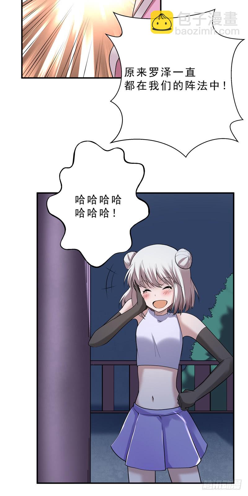 第36话 馊主意钓大鱼-第37话
