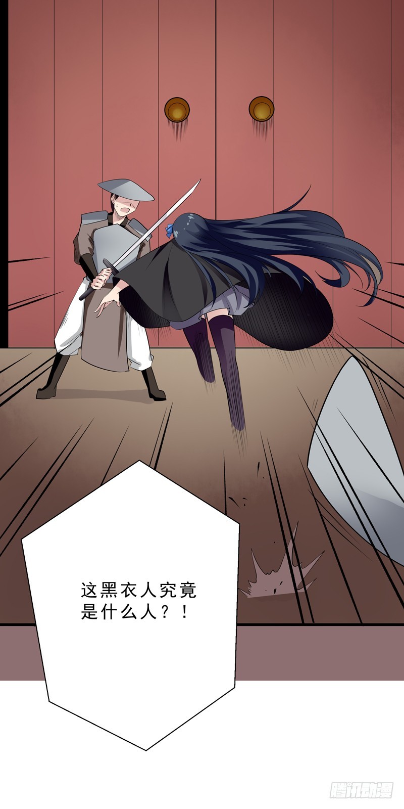 第38话 突击而出-第39话