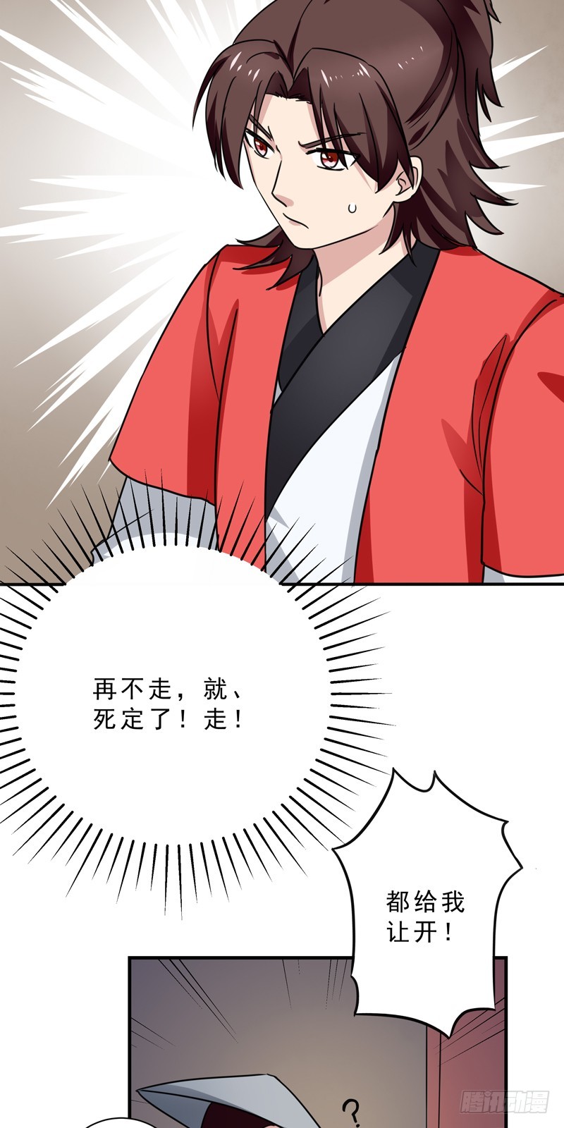 第38话 突击而出-第39话