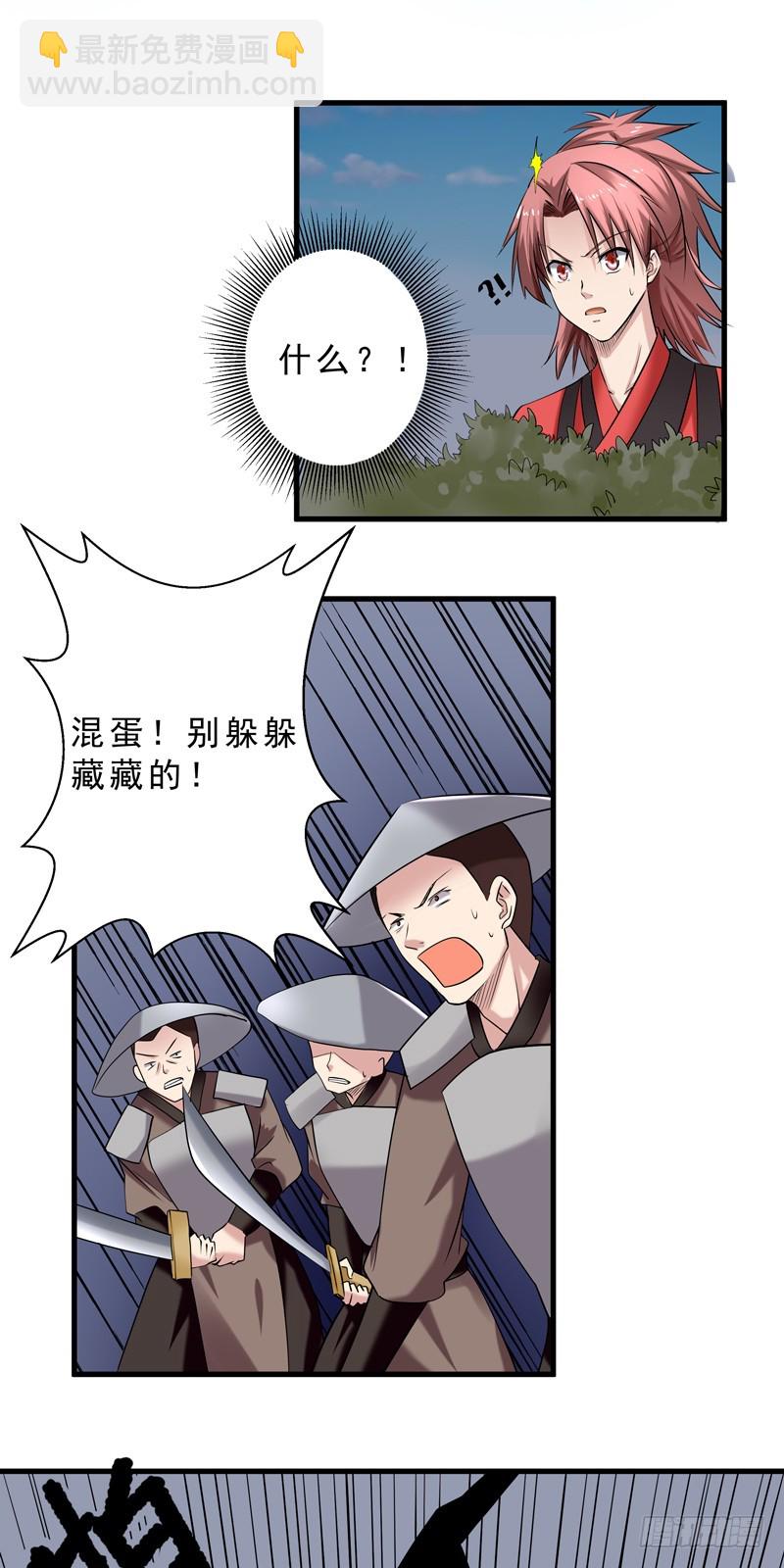第38话 突击而出-第39话