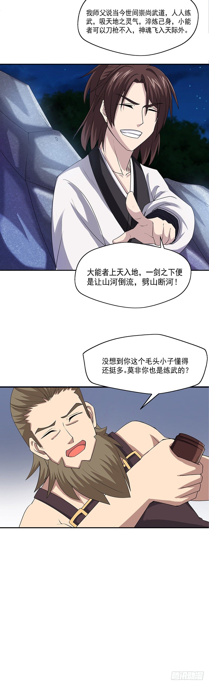 第5话 危机四伏-第5话