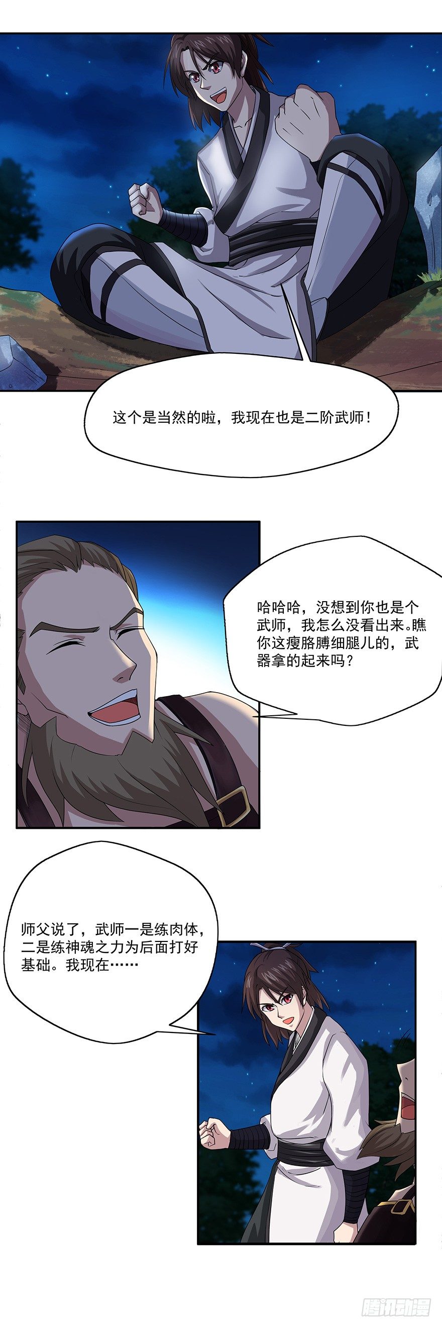 第5话 危机四伏-第5话