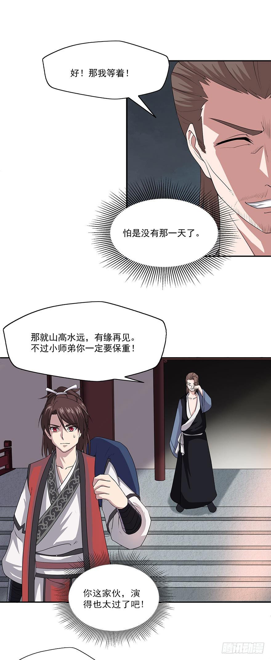 第5话 危机四伏-第5话