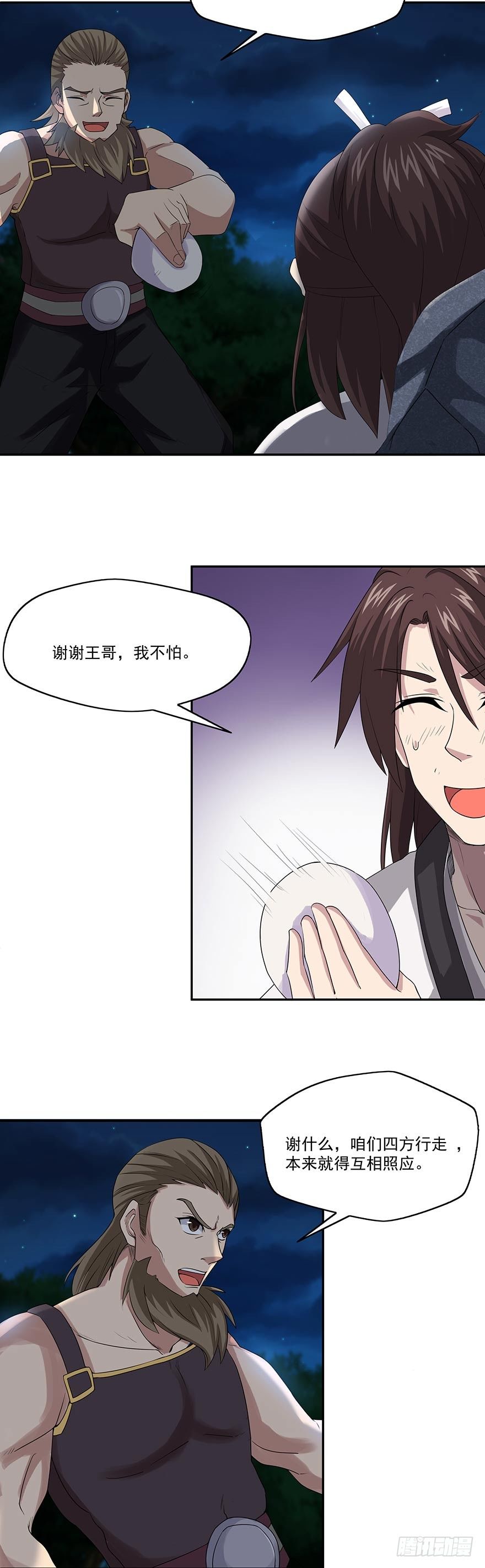第5话 危机四伏-第5话
