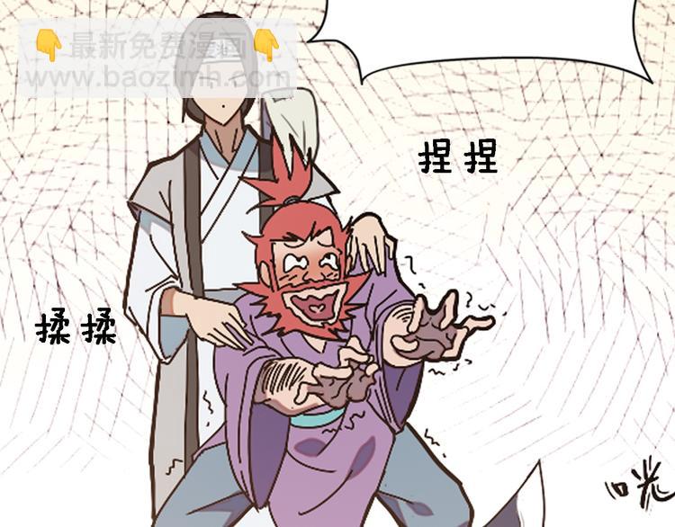 序章 销魂按摩术-第1话