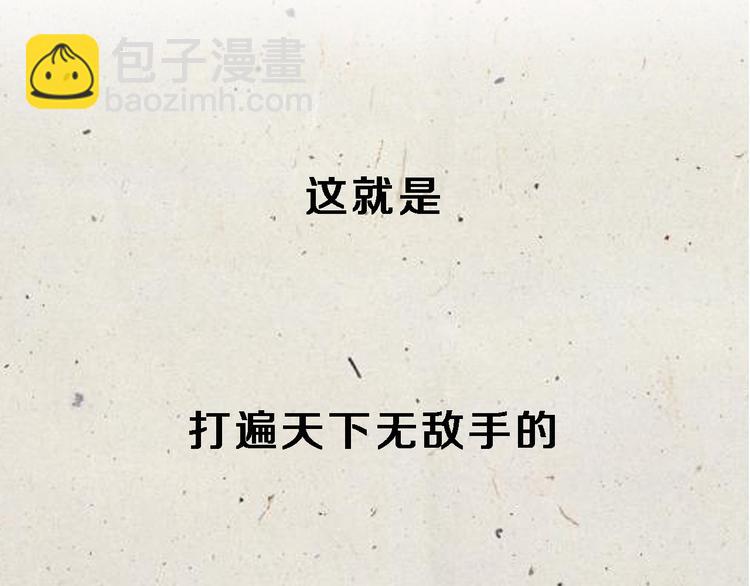 序章 销魂按摩术-第1话