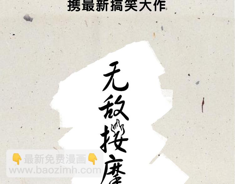序章 销魂按摩术-第1话