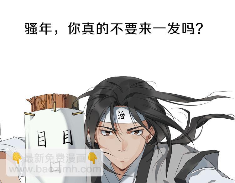 序章 销魂按摩术-第1话