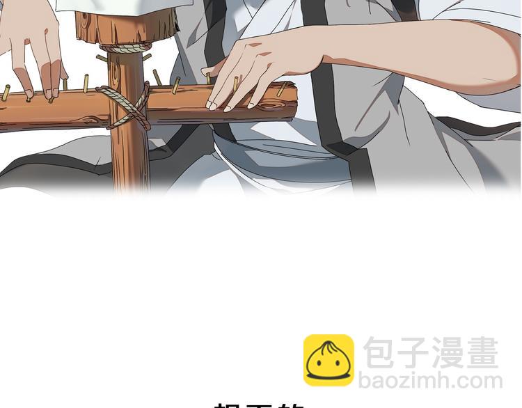 序章 销魂按摩术-第1话