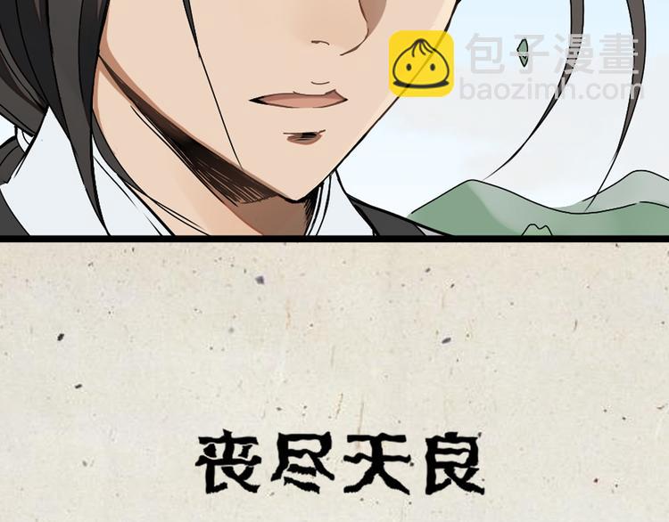 序章 销魂按摩术-第1话