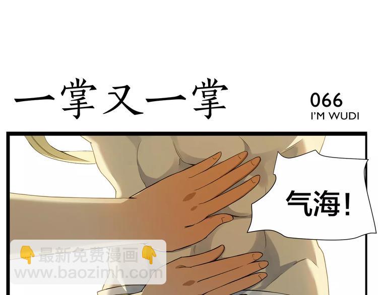 第10话 按摩绝招-第11话