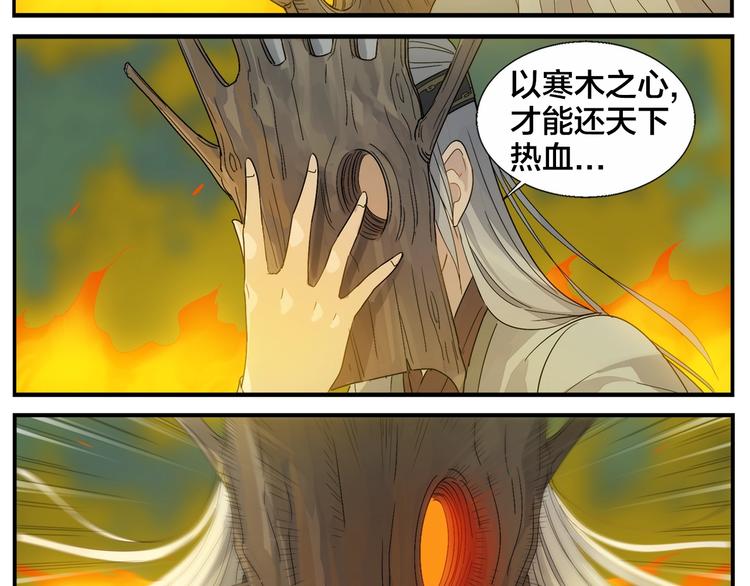 第99话 用火灭火-第101话