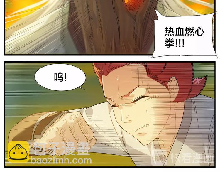 第99话 用火灭火-第101话