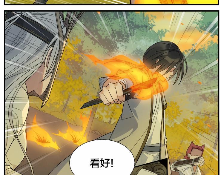 第99话 用火灭火-第101话