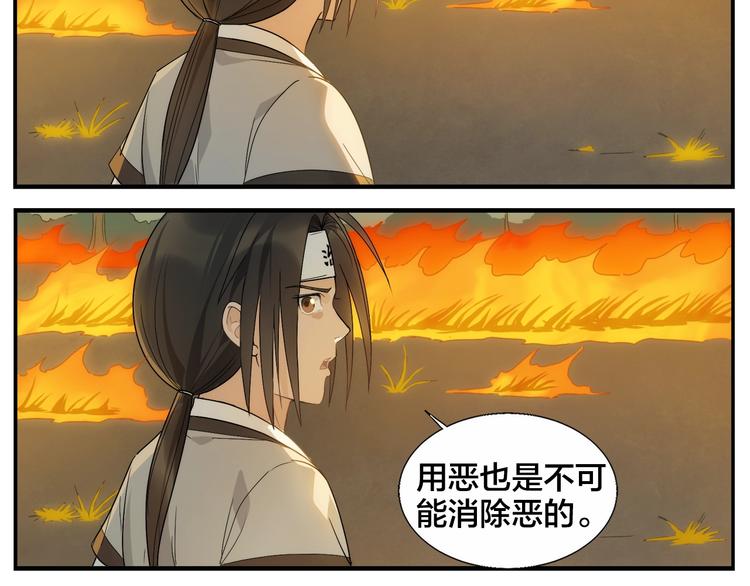 第99话 用火灭火-第101话
