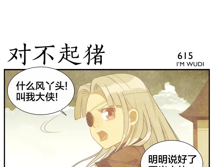 第99话 用火灭火-第101话