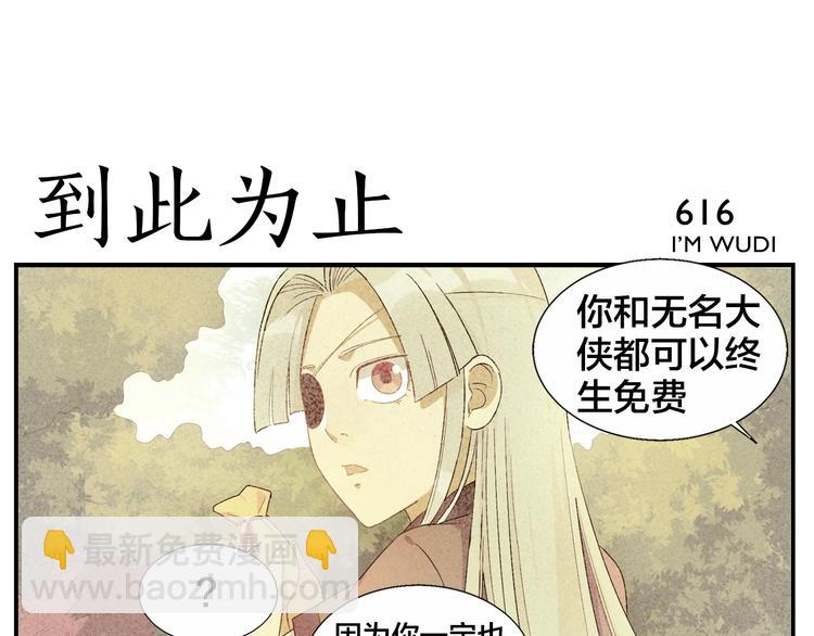 第99话 用火灭火-第101话