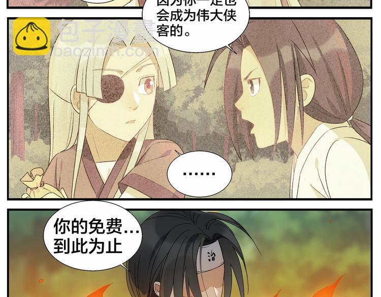 第99话 用火灭火-第101话