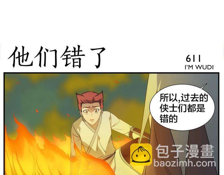 第99话 用火灭火-第101话