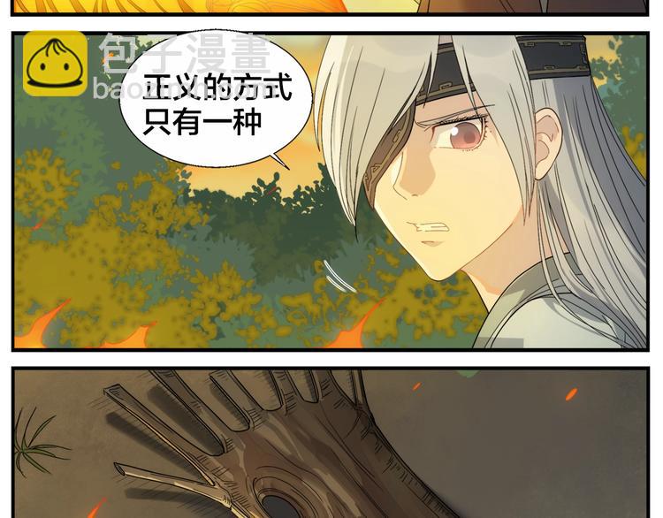 第99话 用火灭火-第101话