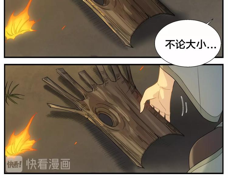 第99话 用火灭火-第101话
