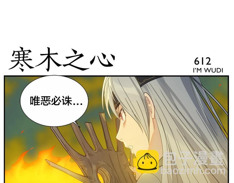 第99话 用火灭火-第101话