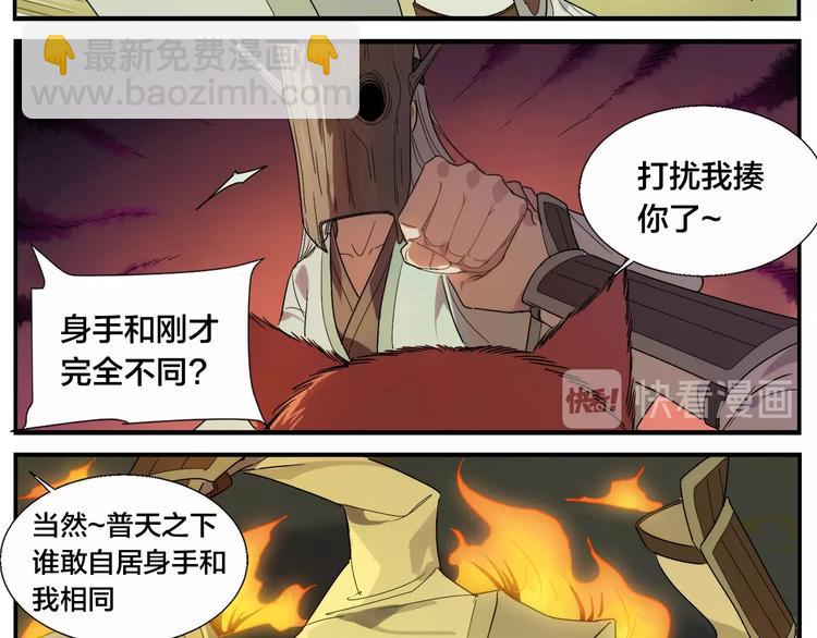 第101话 地狱空-第103话