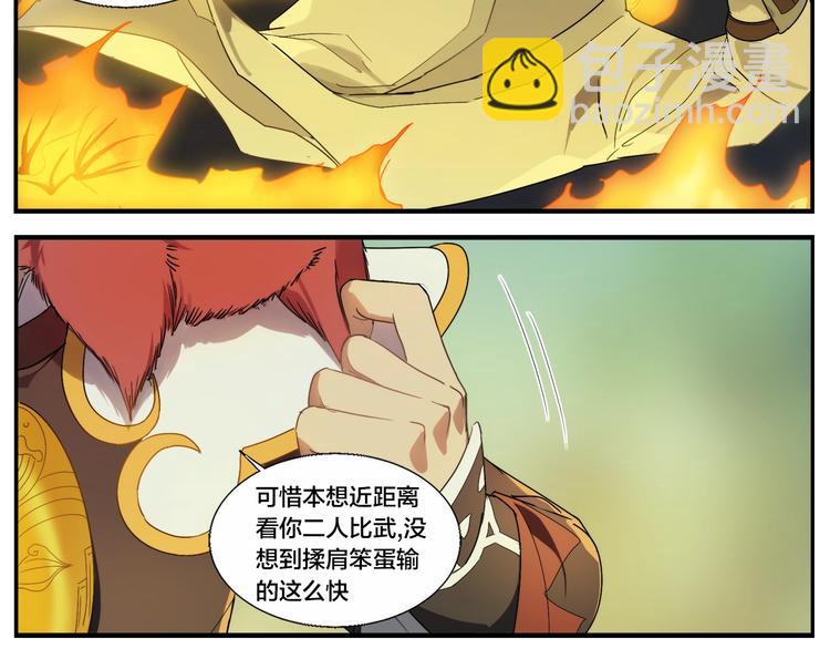 第101话 地狱空-第103话