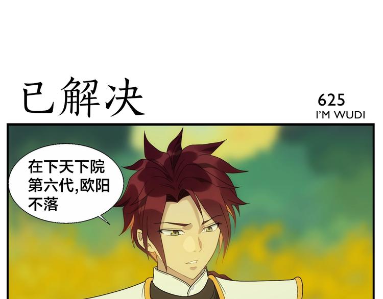 第101话 地狱空-第103话