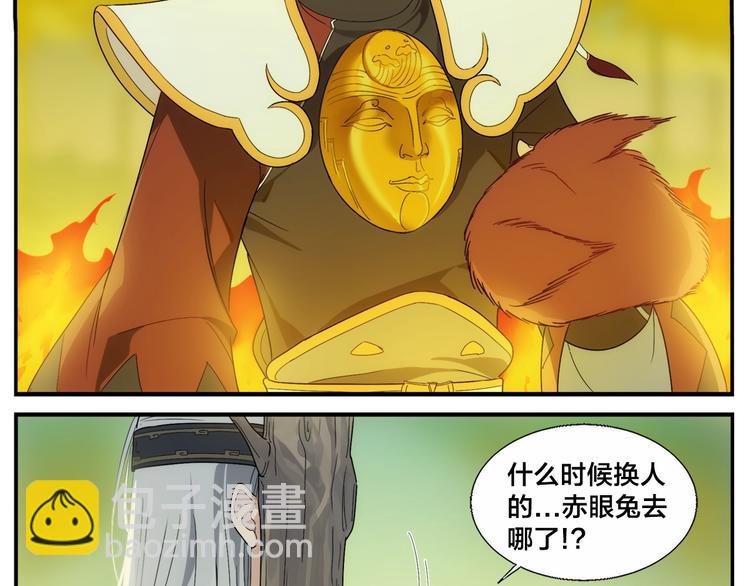 第101话 地狱空-第103话