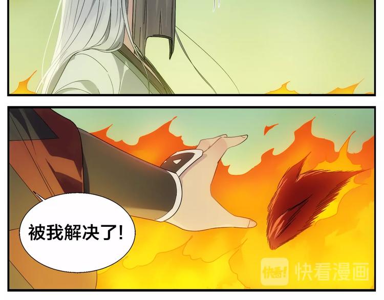 第101话 地狱空-第103话