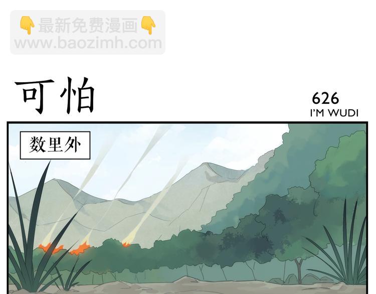 第101话 地狱空-第103话