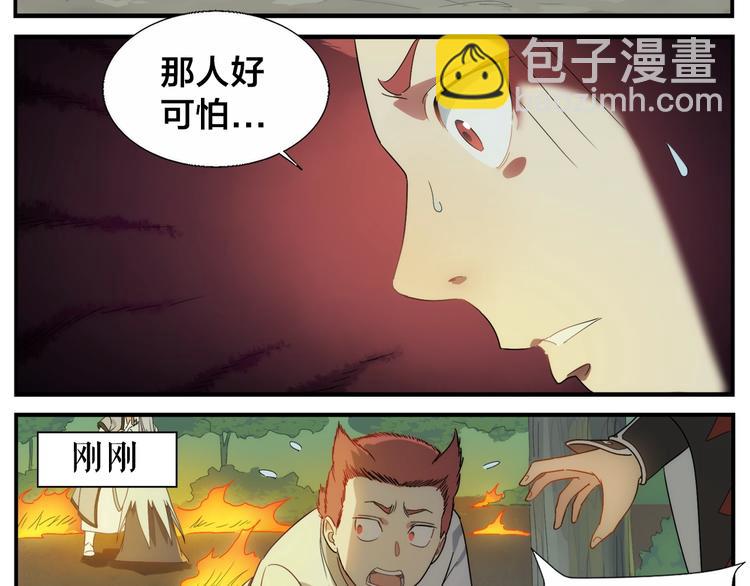 第101话 地狱空-第103话