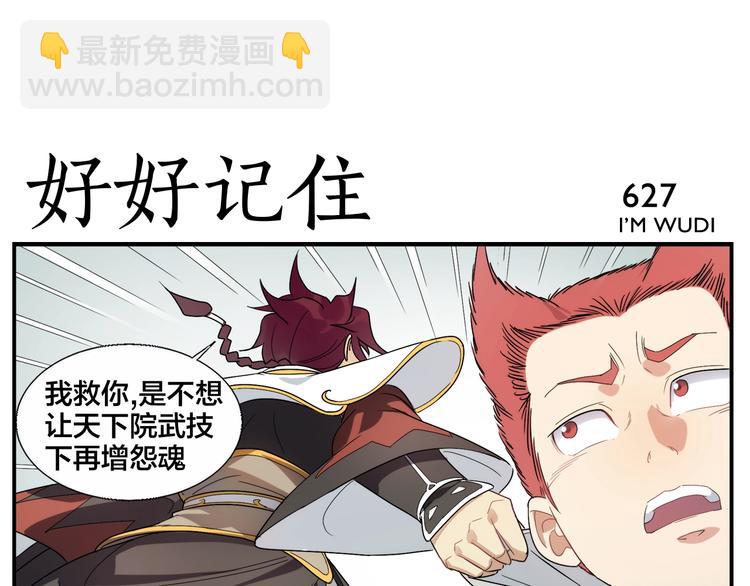 第101话 地狱空-第103话