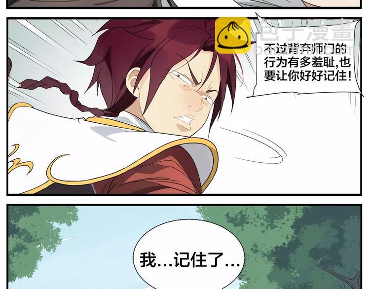 第101话 地狱空-第103话