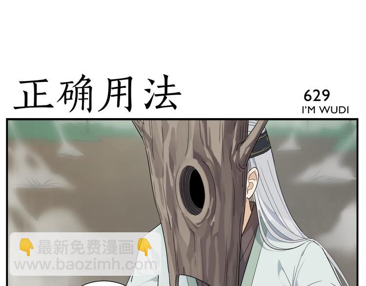 第101话 地狱空-第103话