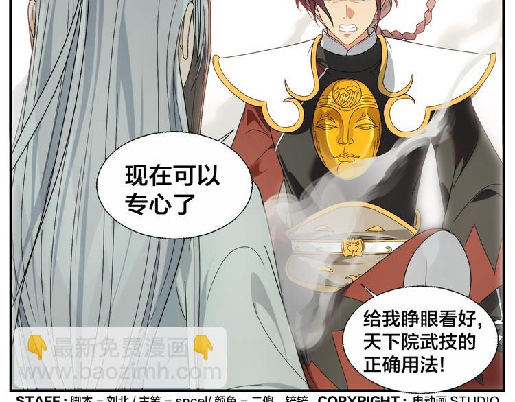 第101话 地狱空-第103话