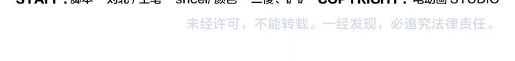 第101话 地狱空-第103话