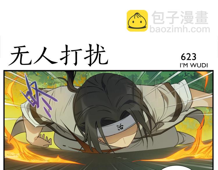 第101话 地狱空-第103话