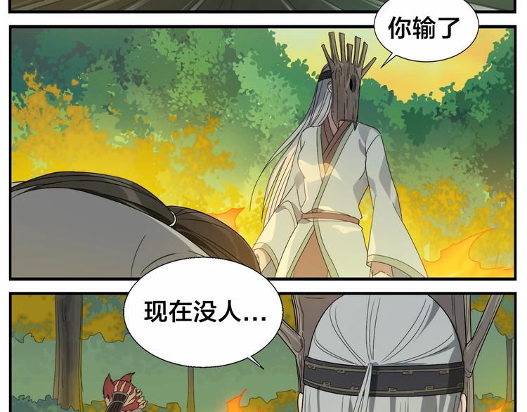 第101话 地狱空-第103话