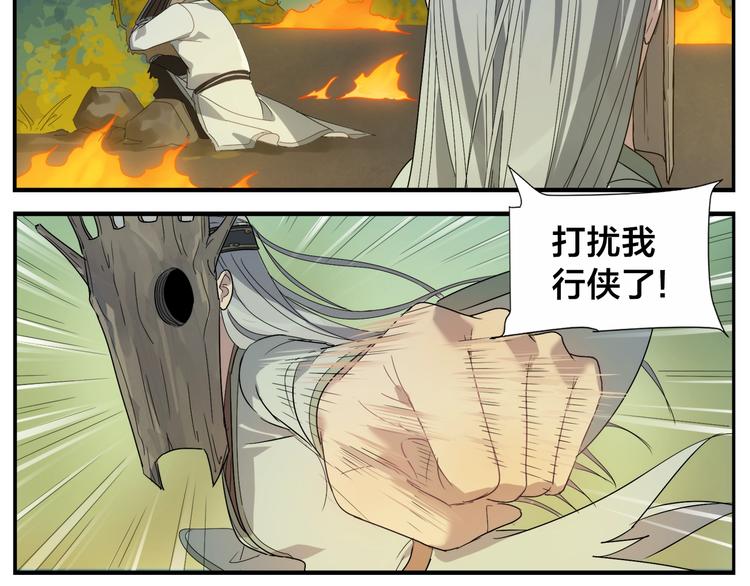 第101话 地狱空-第103话