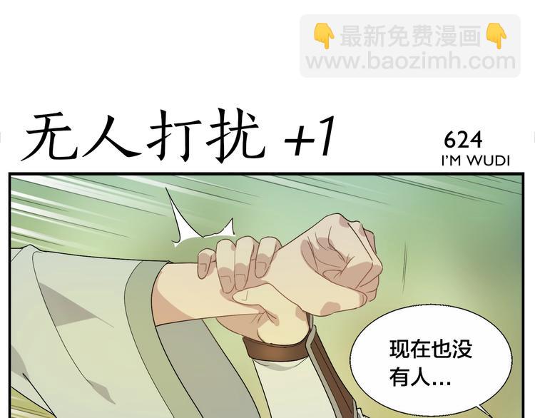 第101话 地狱空-第103话