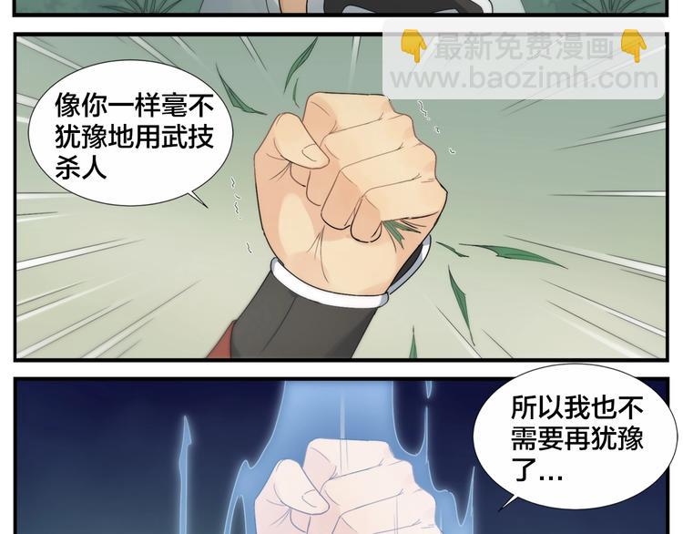 第103话 解救苍生按摩术-第105话
