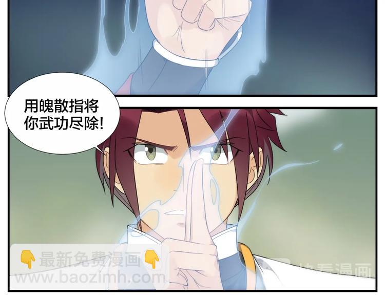 第103话 解救苍生按摩术-第105话