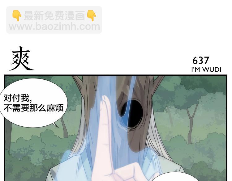 第103话 解救苍生按摩术-第105话