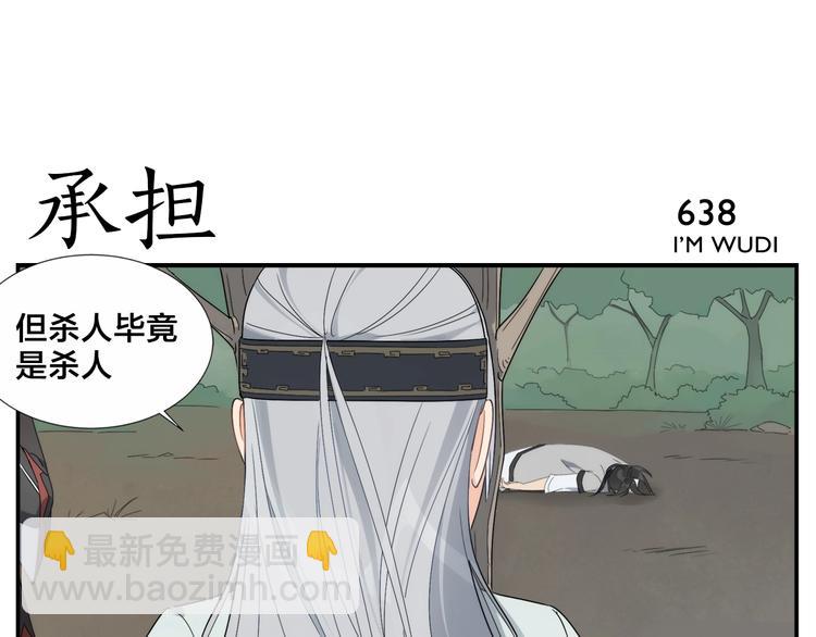 第103话 解救苍生按摩术-第105话