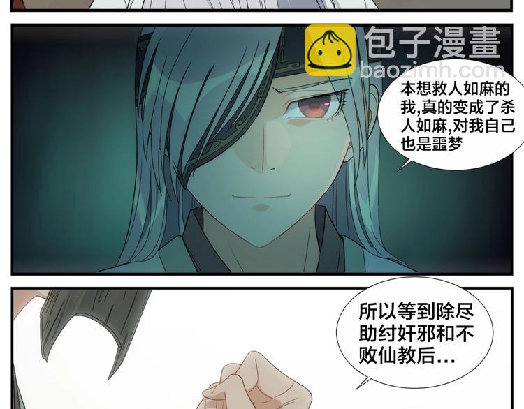 第103话 解救苍生按摩术-第105话