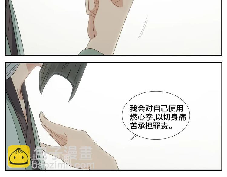 第103话 解救苍生按摩术-第105话