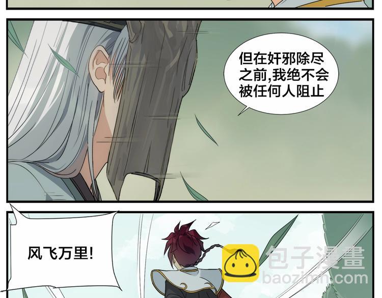 第103话 解救苍生按摩术-第105话