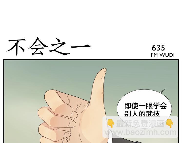 第103话 解救苍生按摩术-第105话